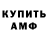 АМФЕТАМИН VHQ Dreglea Dumitru