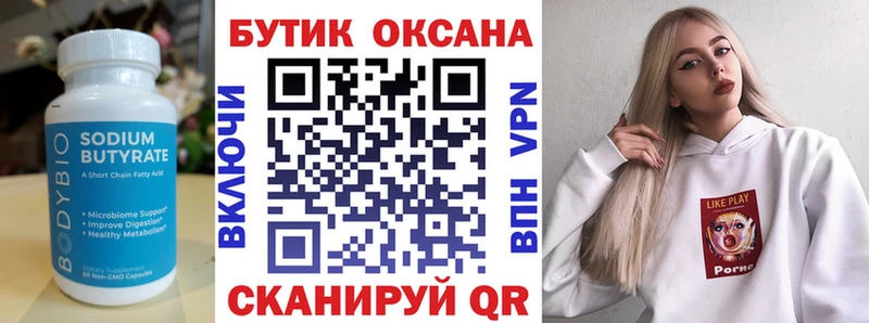 где купить наркотик  Плавск  БУТИРАТ 1.4BDO 