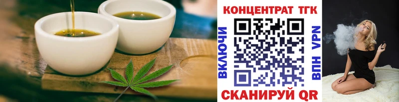 Еда ТГК конопля  Плавск 