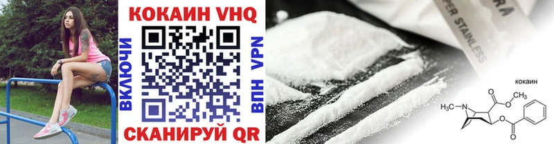 Cocaine VHQ Плавск