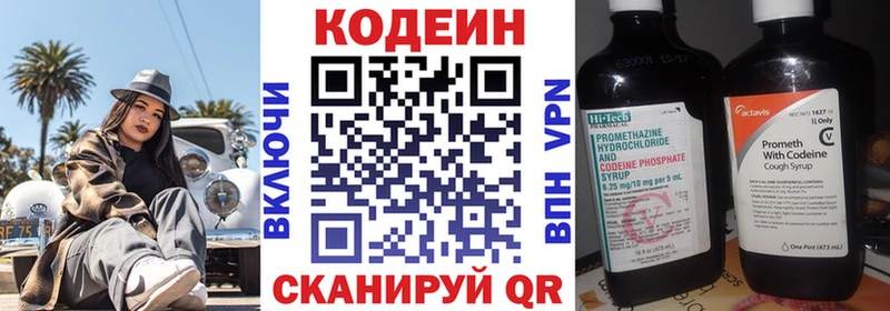 сколько стоит  Плавск  Кодеиновый сироп Lean Purple Drank 