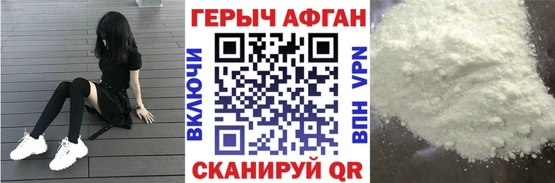ГЕРОИН белый  блэк спрут вход  Плавск 