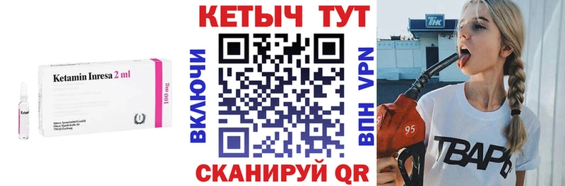 цена наркотик  ссылка на мегу ссылка  КЕТАМИН VHQ  Плавск 