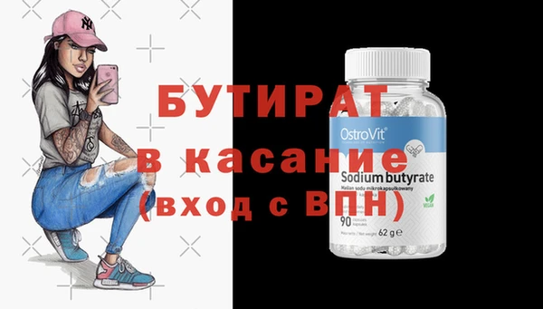 стафф Дмитровск
