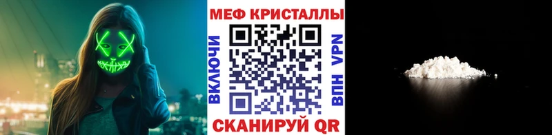 Мефедрон кристаллы  ссылка на мегу онион  Плавск  купить  